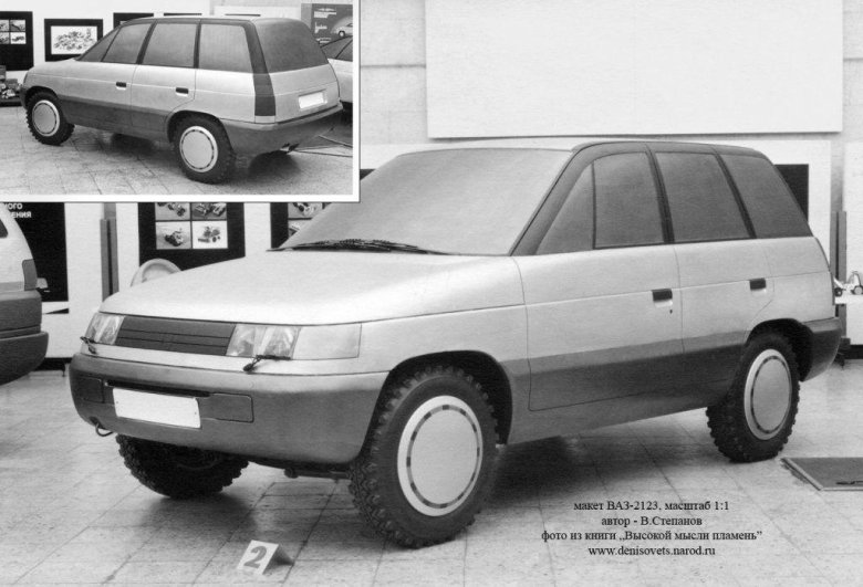 Нива 2123 прототип