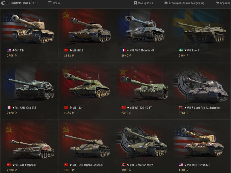 Премиум танки 8 уровня world of tanks список