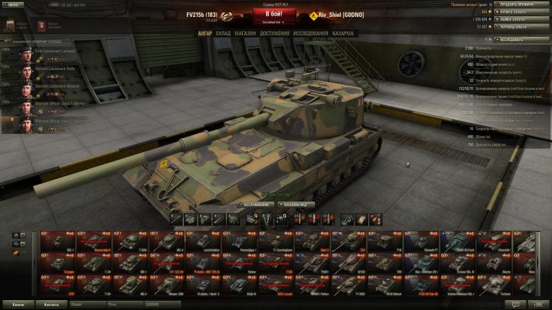 Танк охо в world of tanks