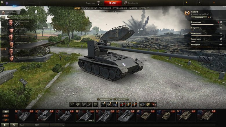 Ворлд оф танк танки