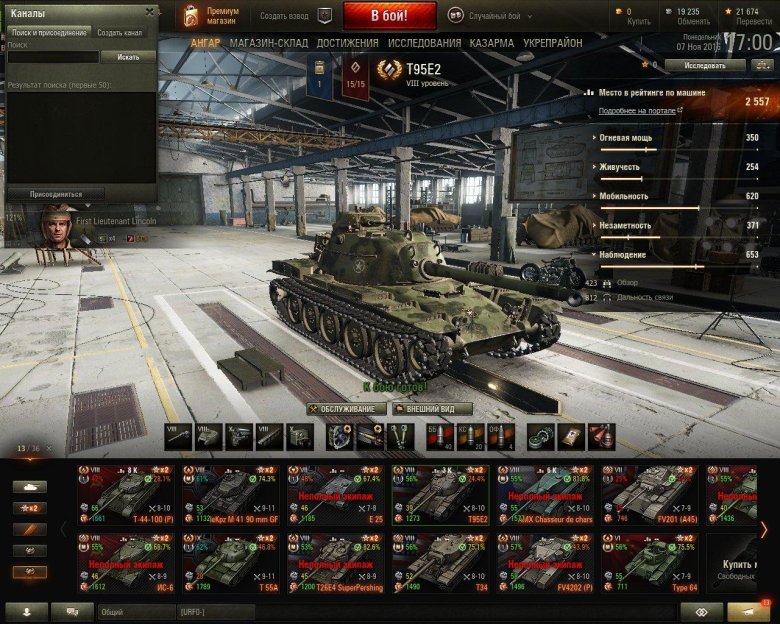 Ворлд оф танк ангар