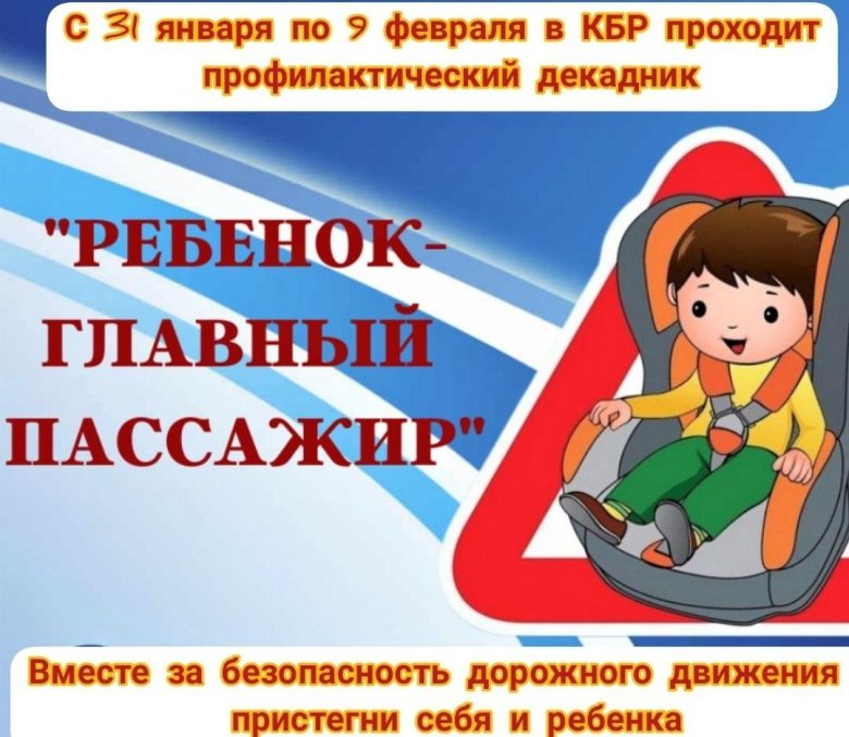 Автокресло детям