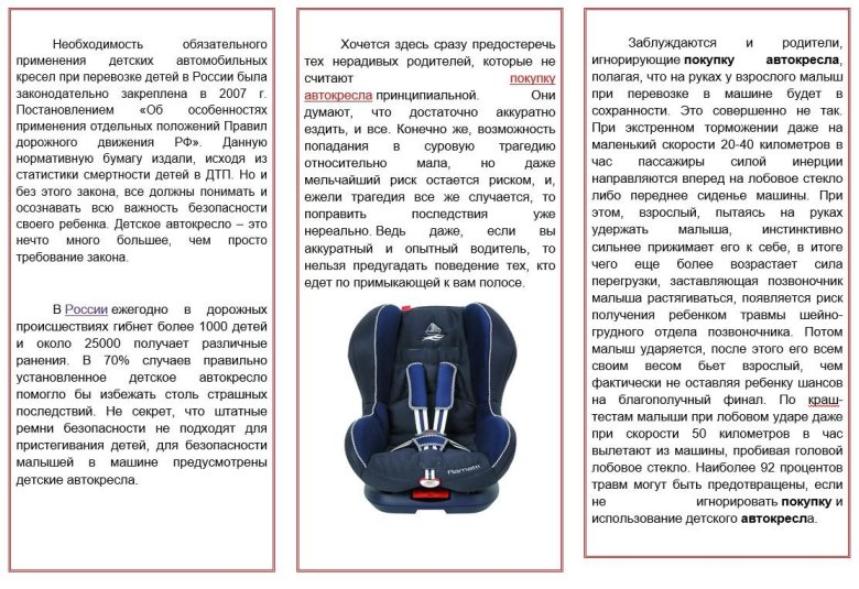 Автокресло раматти 9-18