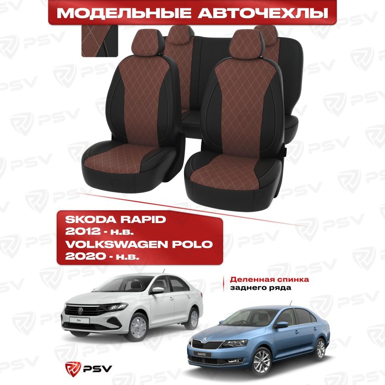 Чехлы на сиденья volkswagen polo седан