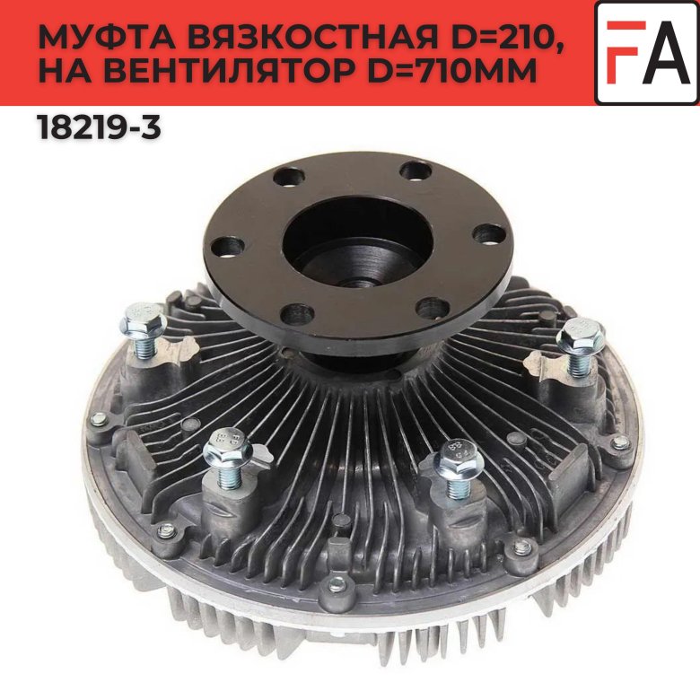 Муфта вязкостная вентилятора для а