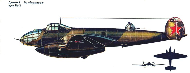 Ер 2 бомбардировщик