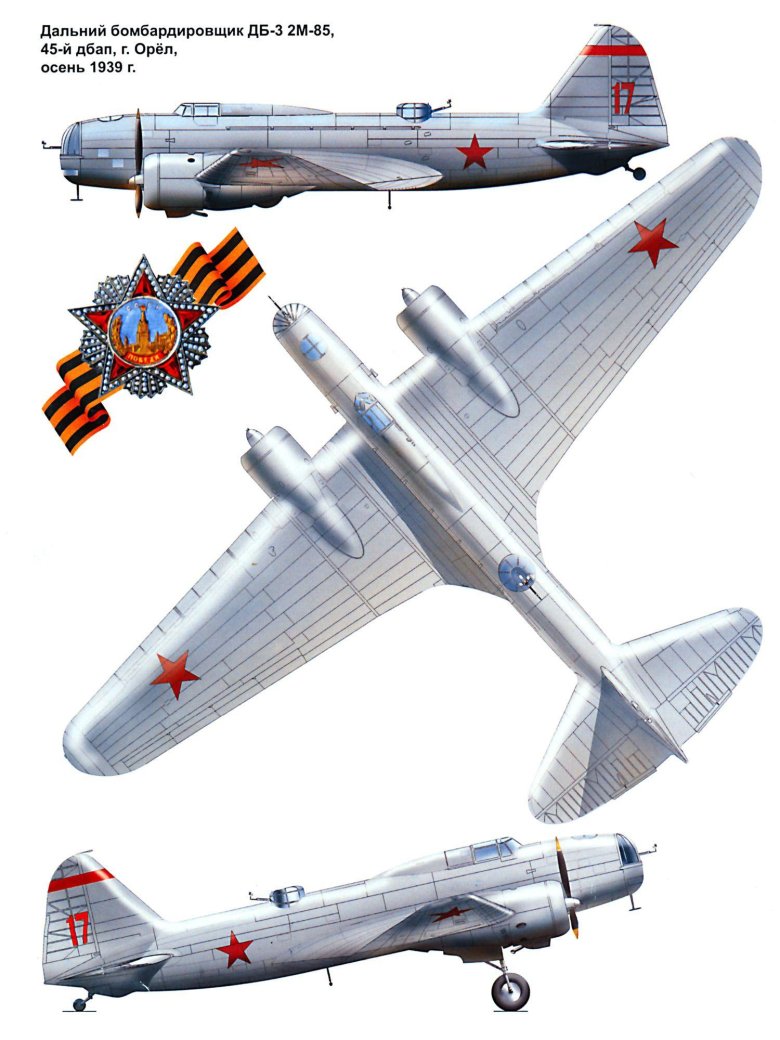 Дальний бомбардировщик дб-3