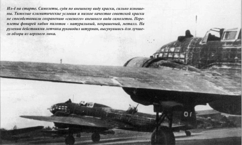 Самолет ил 4 бомбардировщик
