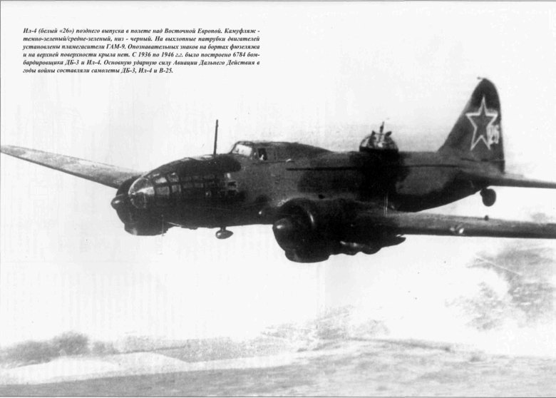 Самолёт ил-4 торпедоносец