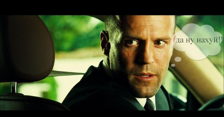 Стэтхэм перевозчик