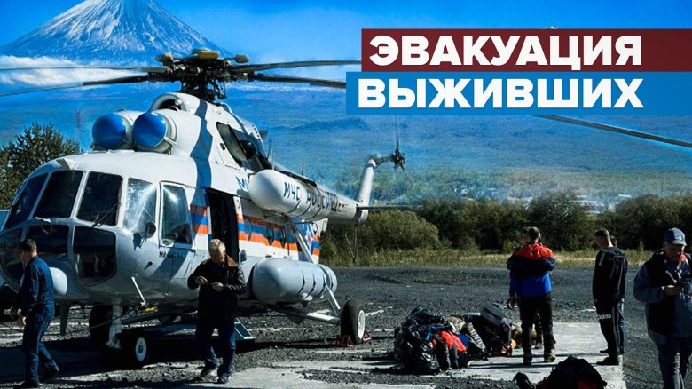 Вертолет ми 8 мчс