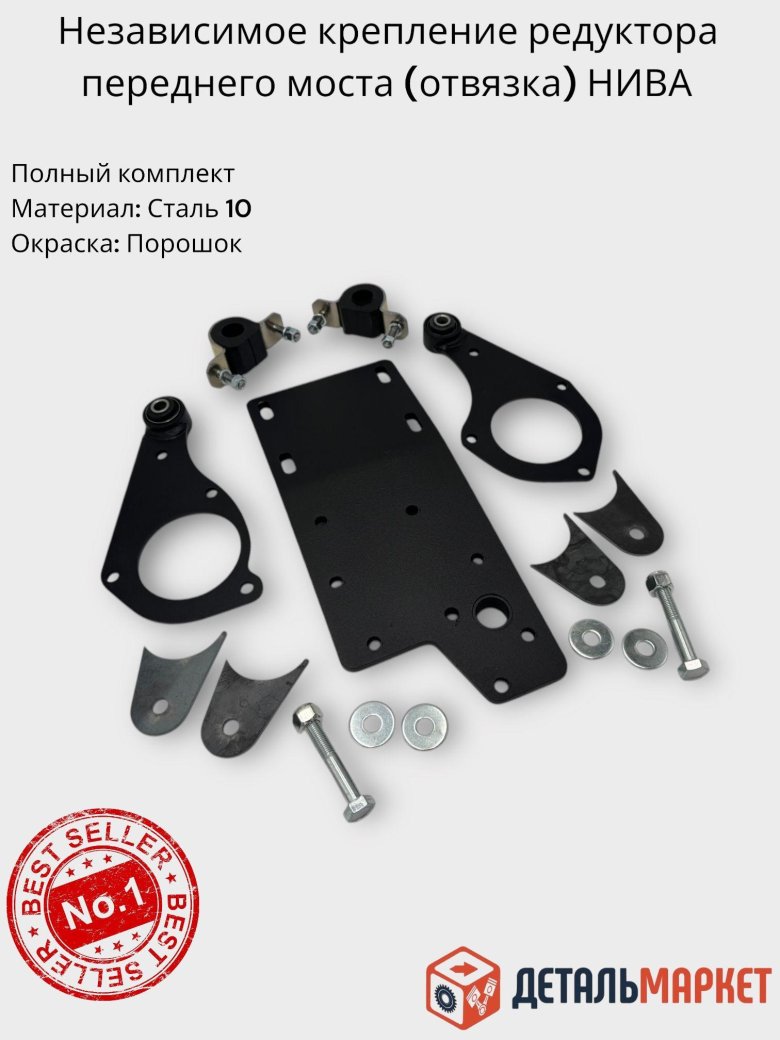 Комплект отвязки переднего моста нива 21213