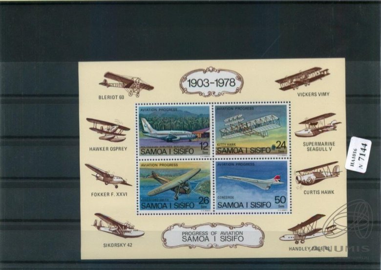 Авиация на почтовых марках