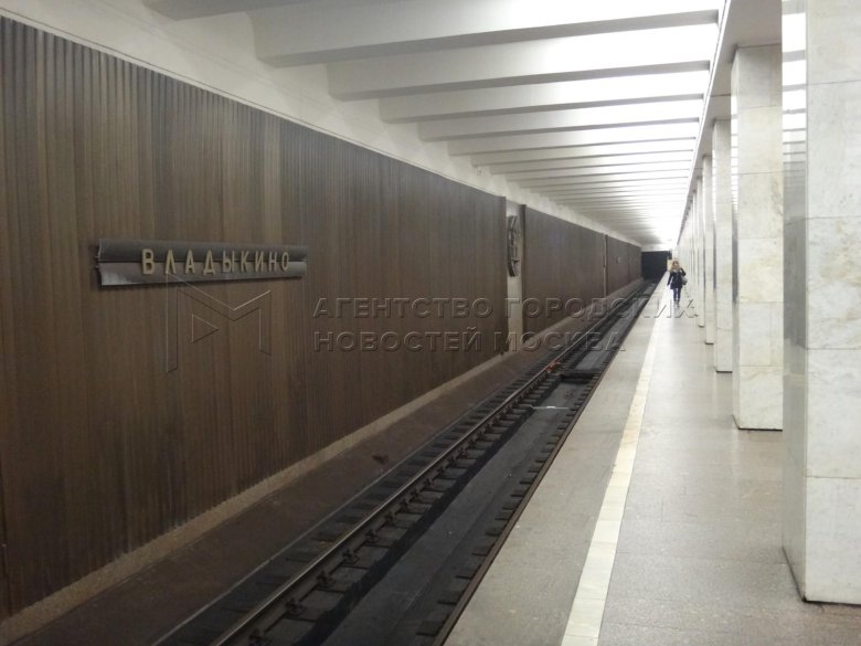 Станция метро владыкино