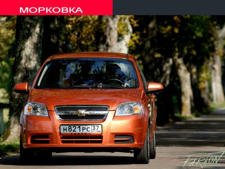 Шевроле авео 2008