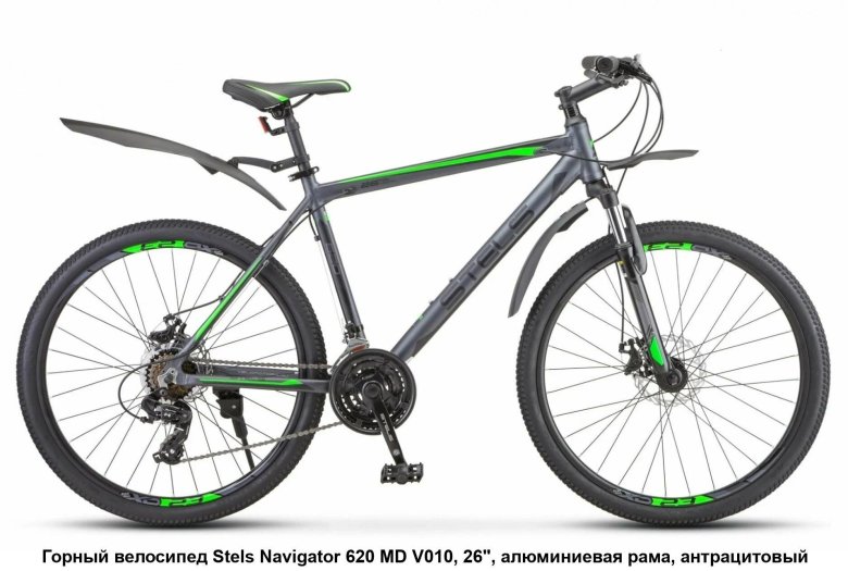 Велосипед стелс навигатор 500 мд 26