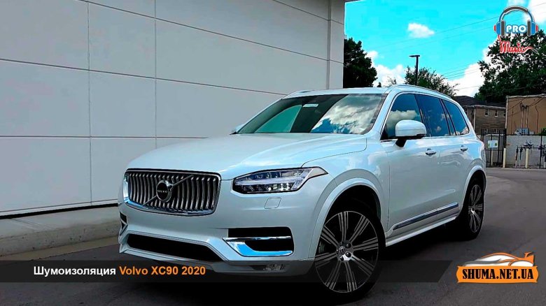 Volvo xc 90 2020