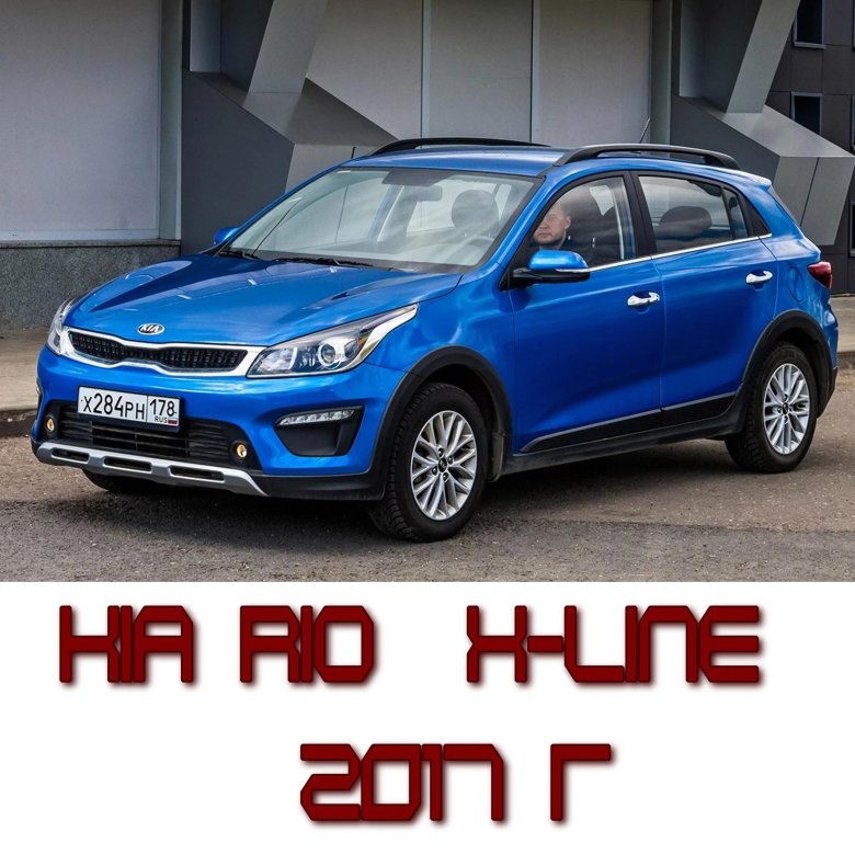 Kia rio x line 2019