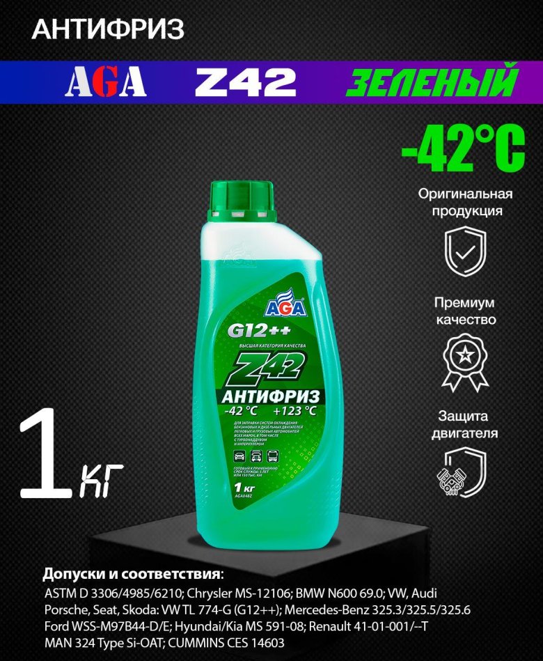 Aga антифриз зеленый