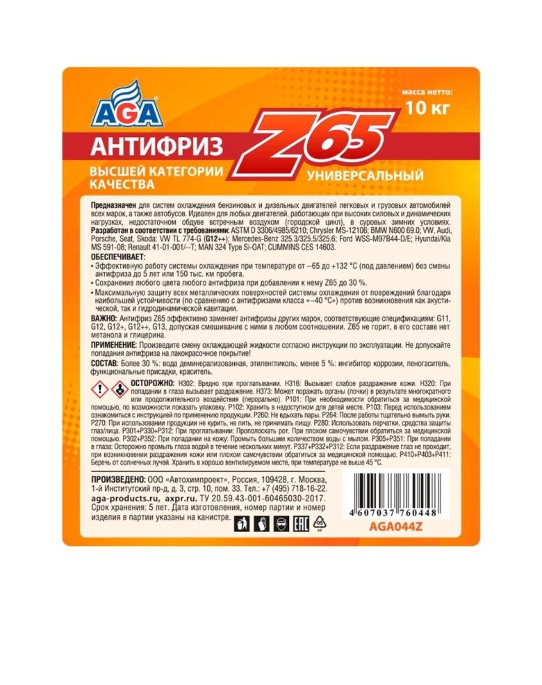 Aga антифриз готовый к применению желтый
