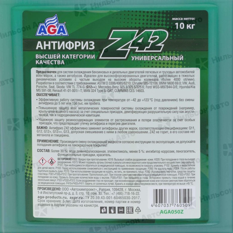 Aga антифриз готовый к применению зеленый