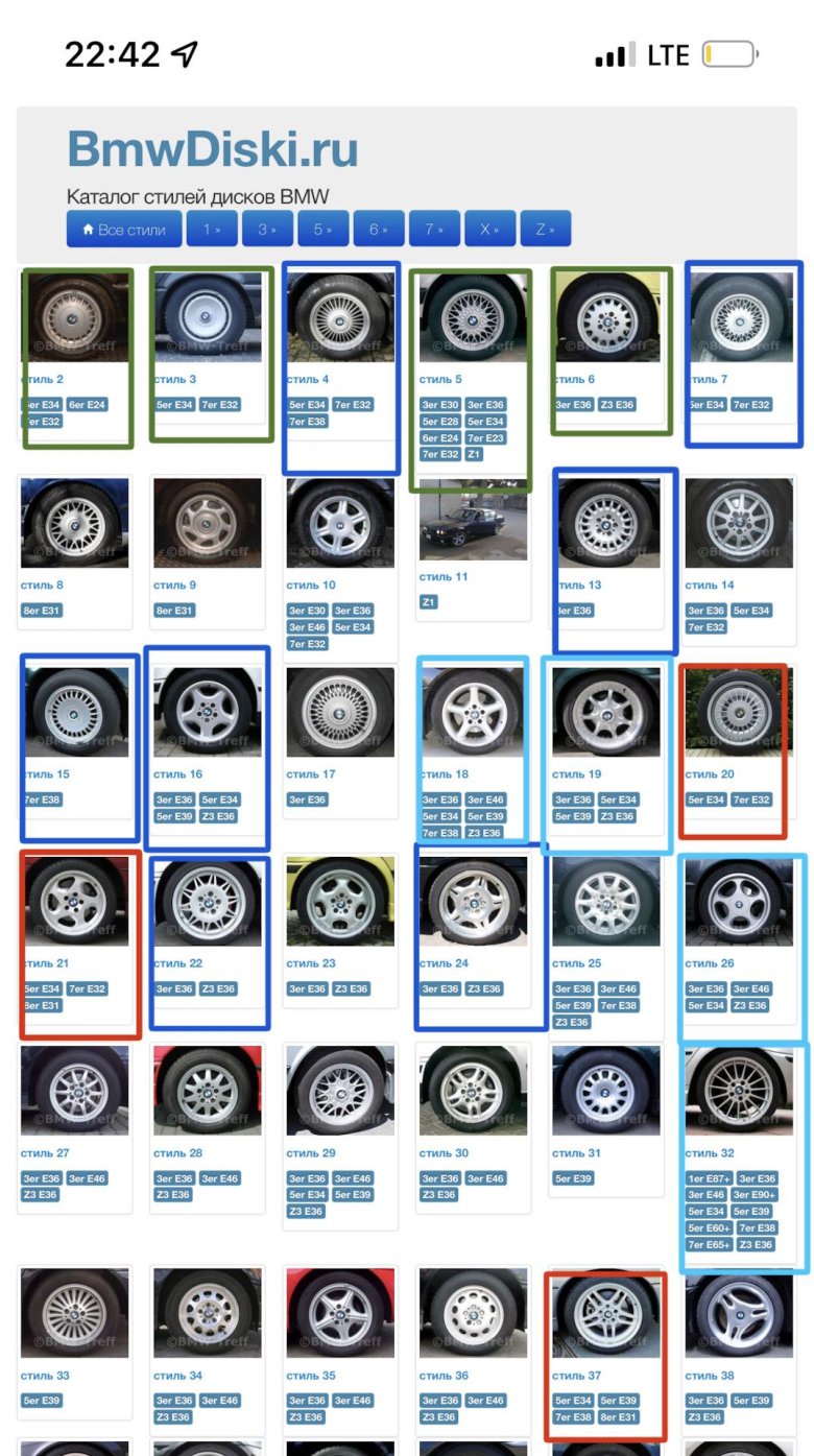 Стили дисков bmw