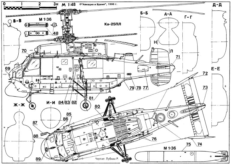 Ка-27 вертолёт чертежи