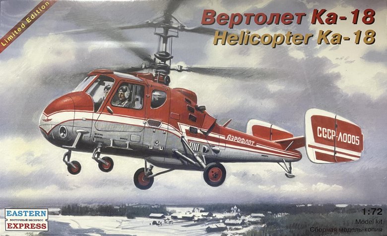 Вертолёты камова ка-18
