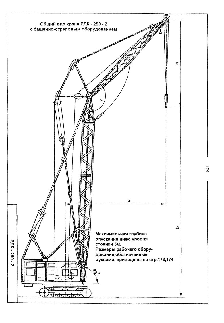Мгк-25бр кран монтажный