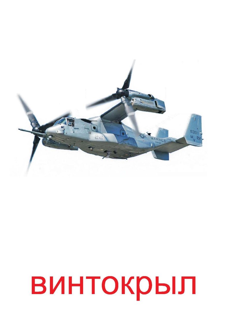 Vb-01 винтокрыл