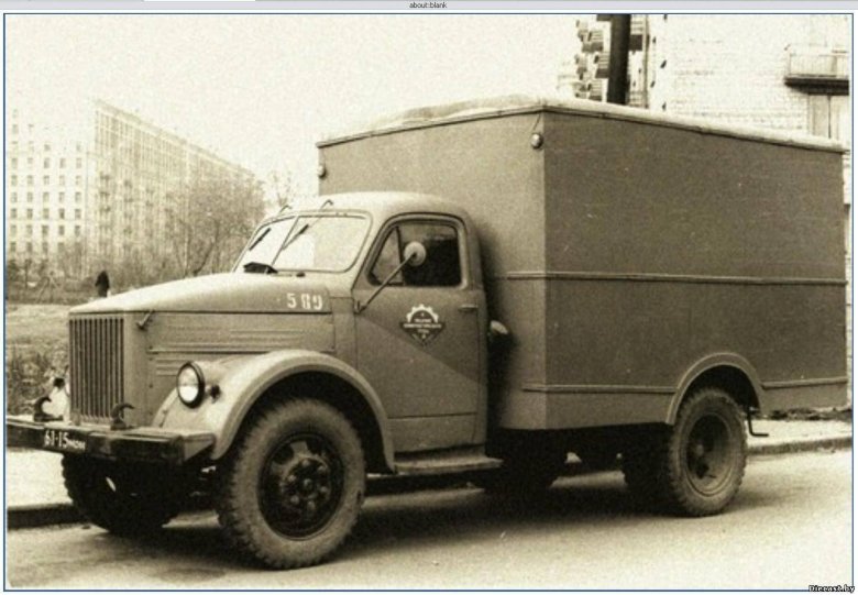 Газ 51 грузовой автомобиль