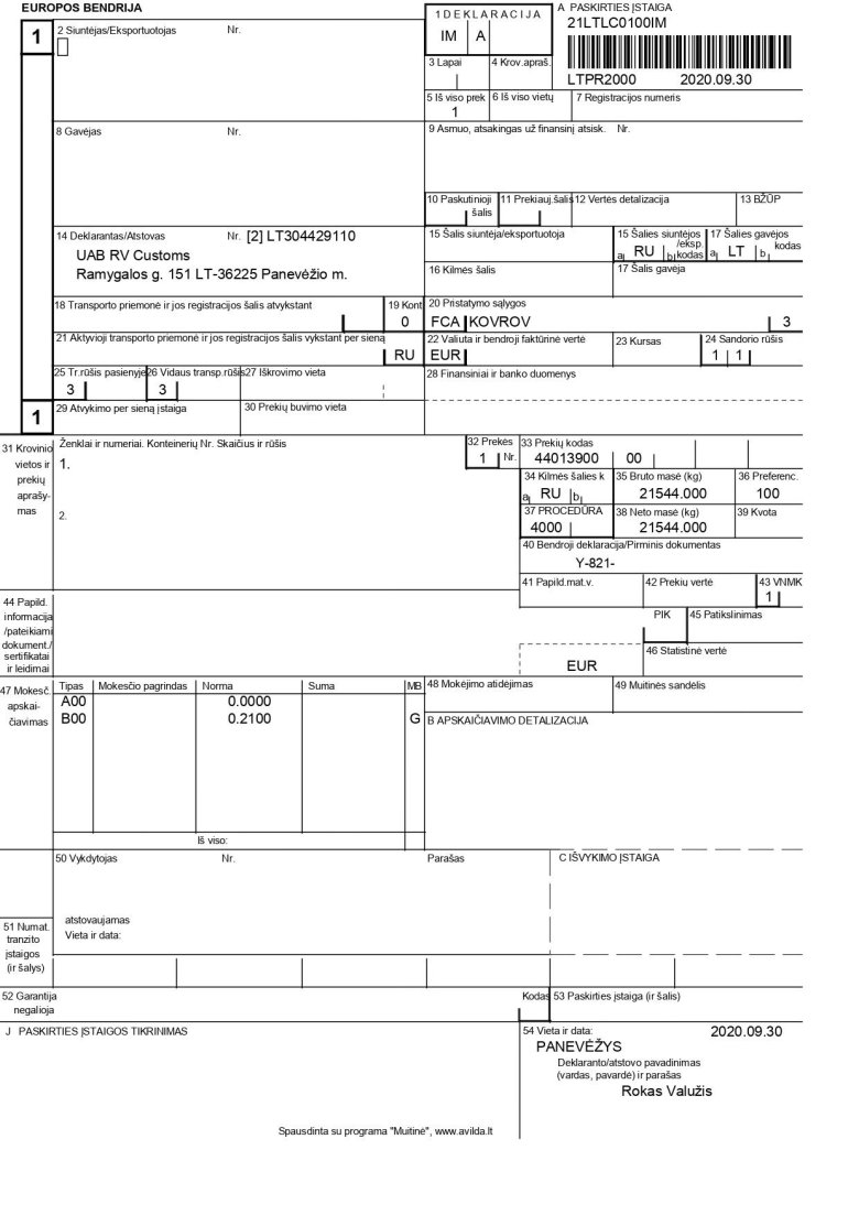 Грузовая таможенная декларация гтд