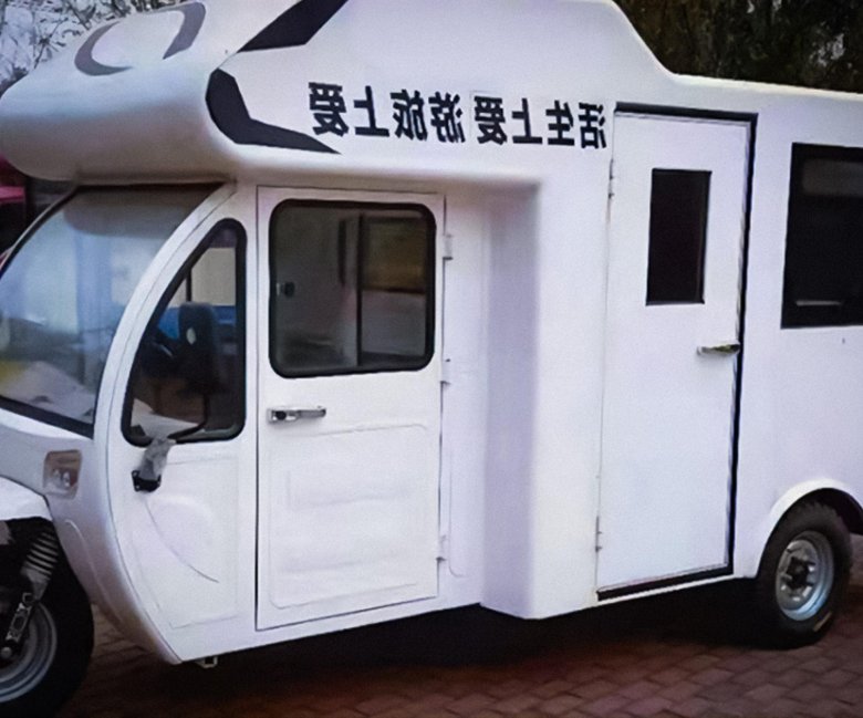 Трицикл автодом