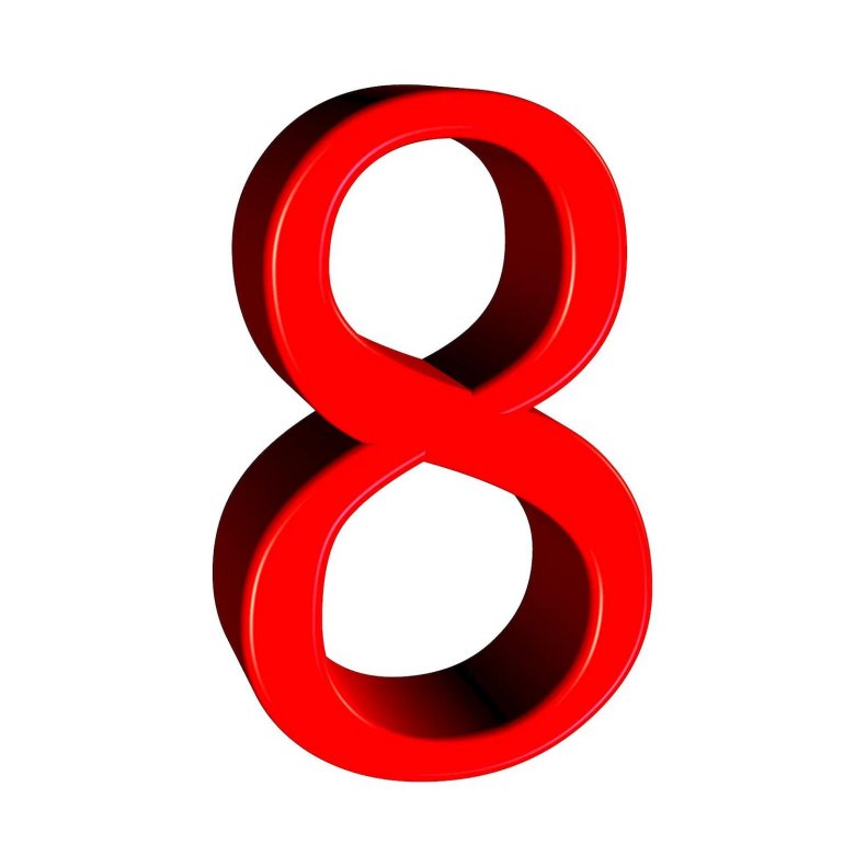 Восьмерка цифра красивая