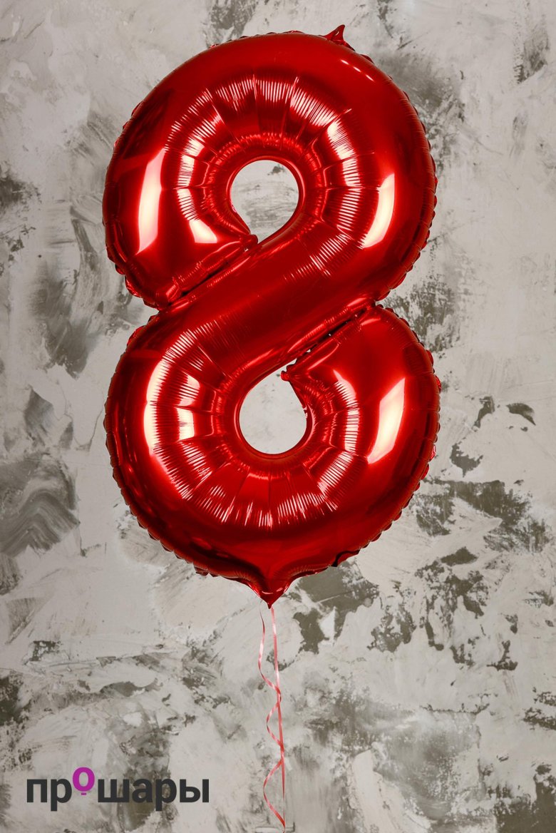 Красная фольгированная цифра 8