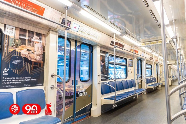 Вагоны метро москва