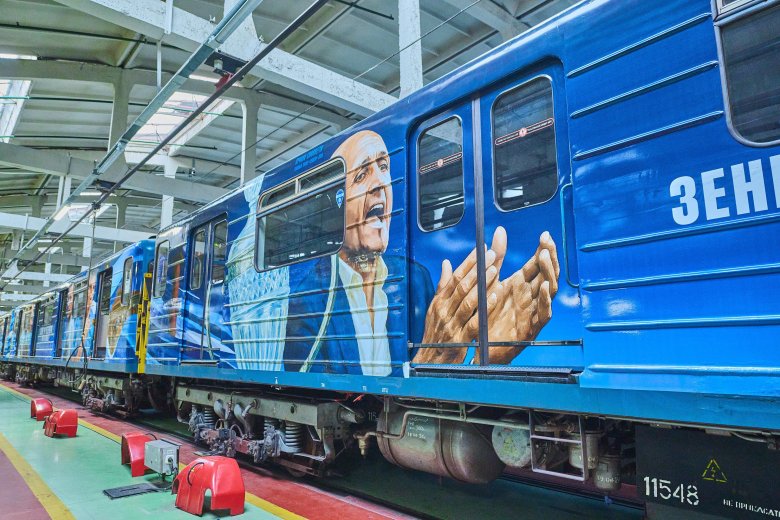 Метро зенит