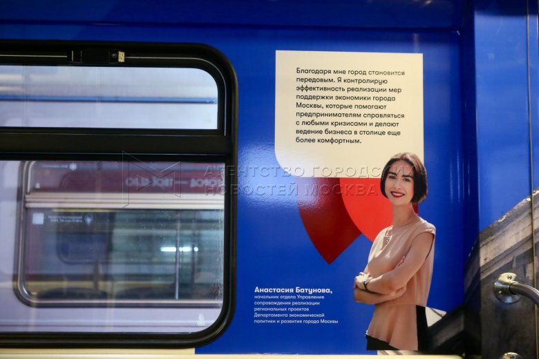 Работа в метрополитене москве