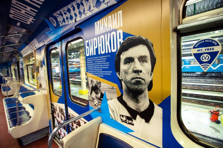 Станция зенит метро санкт петербурга