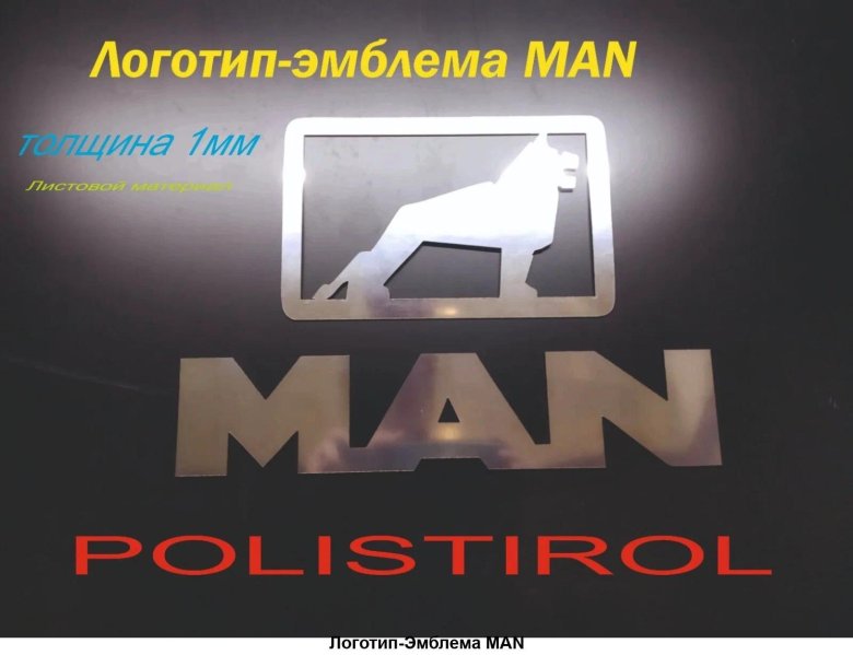 Маз ман лого