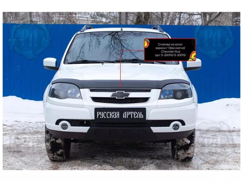 Спойлер на капот для chevrolet niva bertone