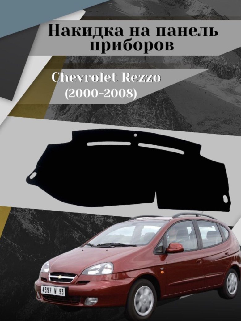 Chevrolet rezzo 2000 2008