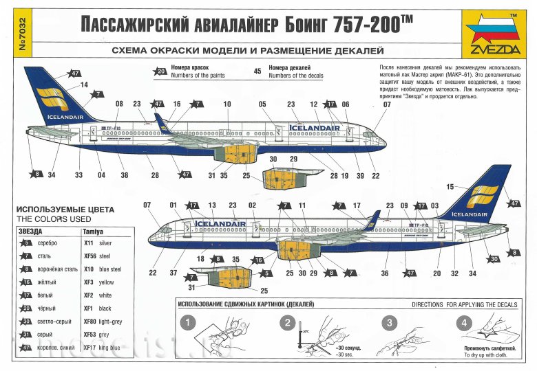 Боинг 757 модель сборная звезда