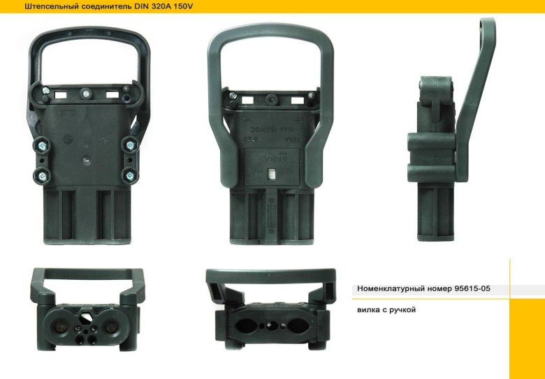 Штепсельное соединение