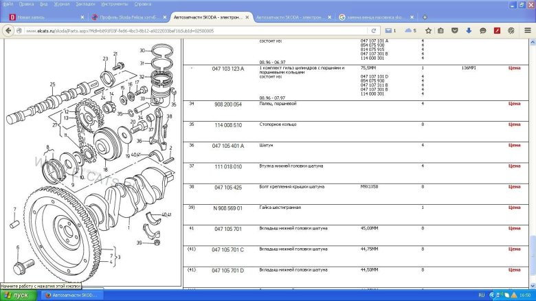 Коленвал шкода фелиция 1.3