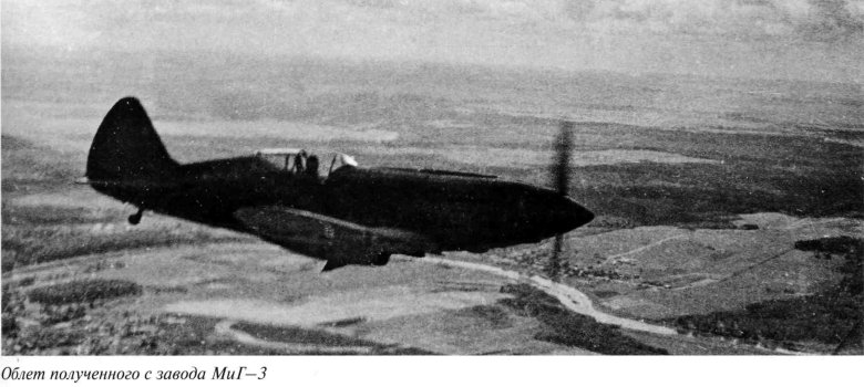 Миг 3 истребитель