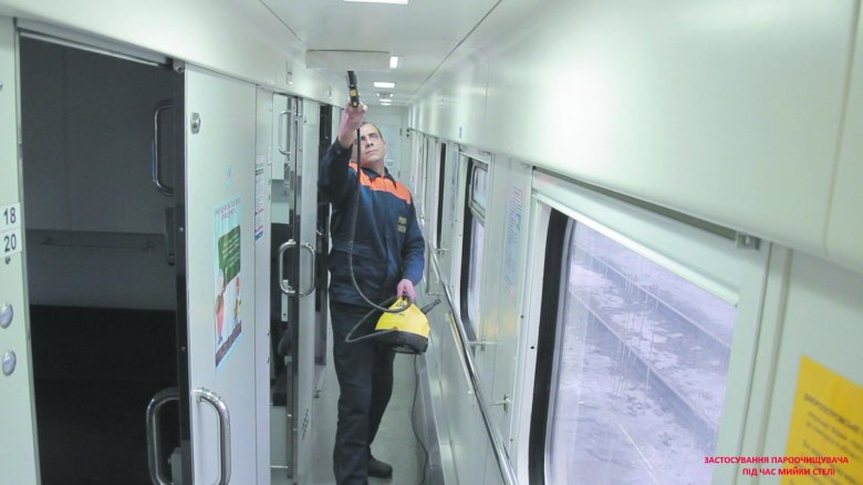 Экипировщик пассажирских вагонов