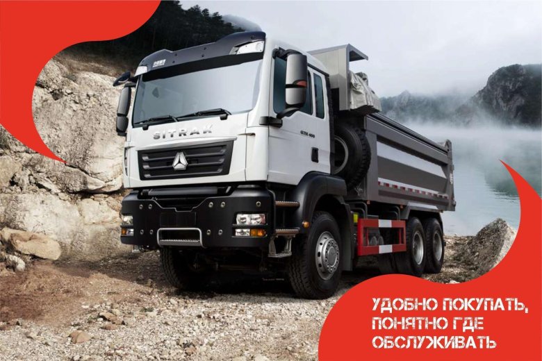 Sinotruk sitrak c7h 6x4 самосвал