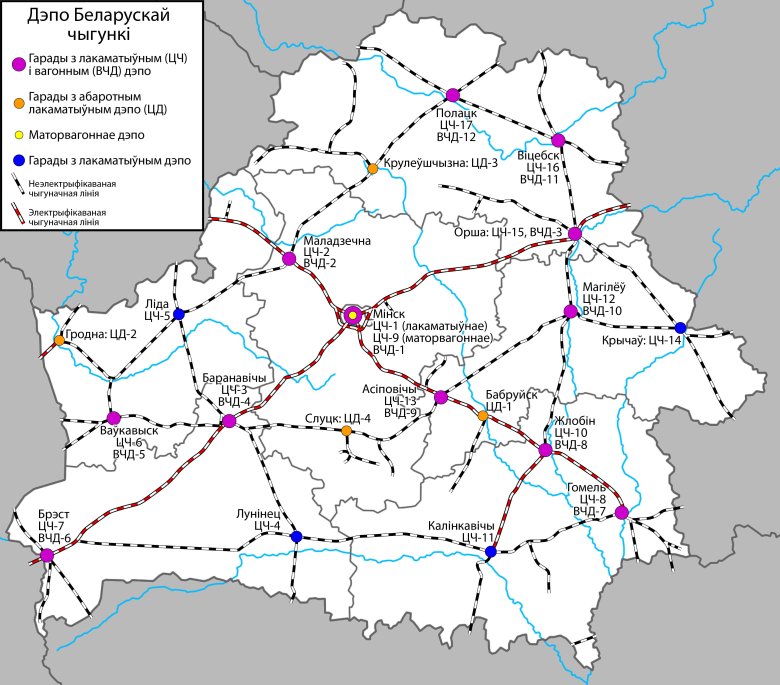 Схема железных дорог белоруссии