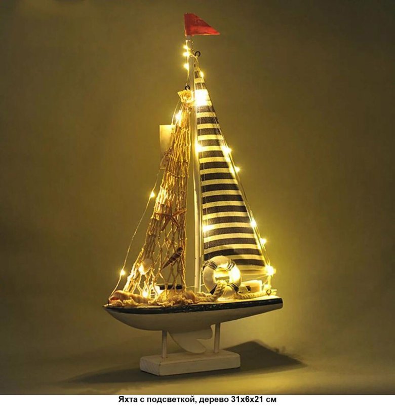 Парусная яхта сувенир